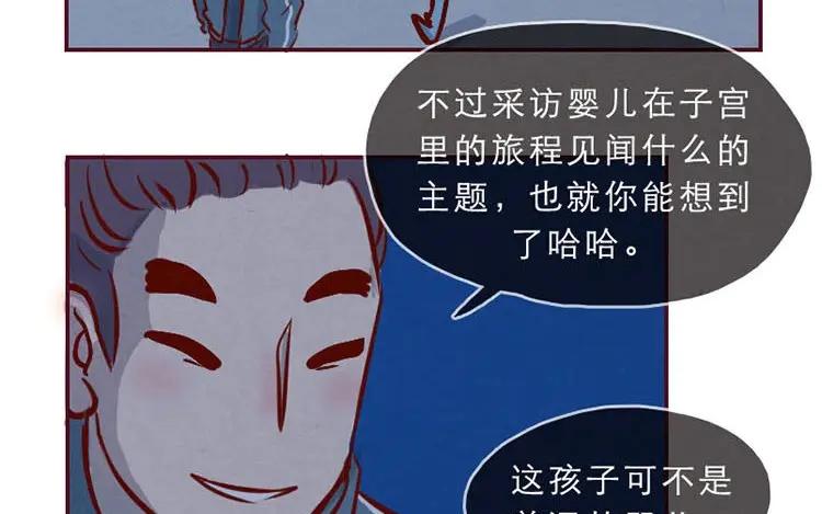 《混沌日报》第一话 世界上最厉害的人 第39页