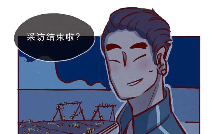 《混沌日报》第一话 世界上最厉害的人 第35页