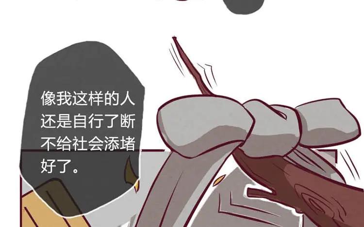 《混沌日报》第一话 世界上最厉害的人 第100页