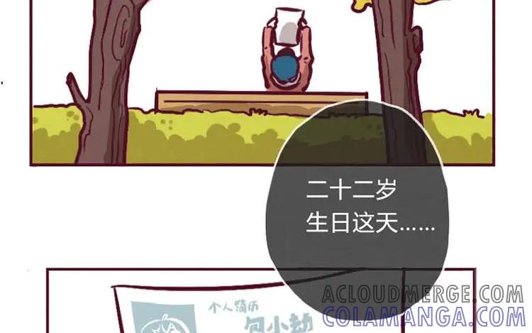 《混沌日报》第一话 世界上最厉害的人 第93页