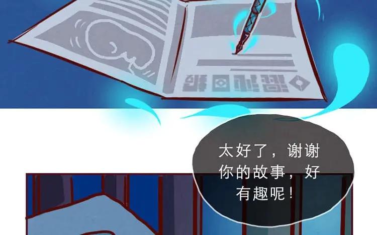 《混沌日报》第一话 世界上最厉害的人 第16页