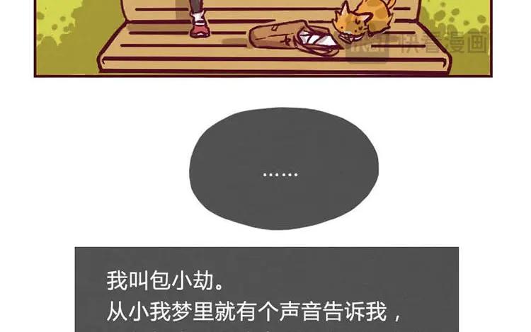 《混沌日报》第一话 世界上最厉害的人 第112页