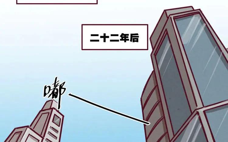 《混沌日报》第一话 世界上最厉害的人 第91页