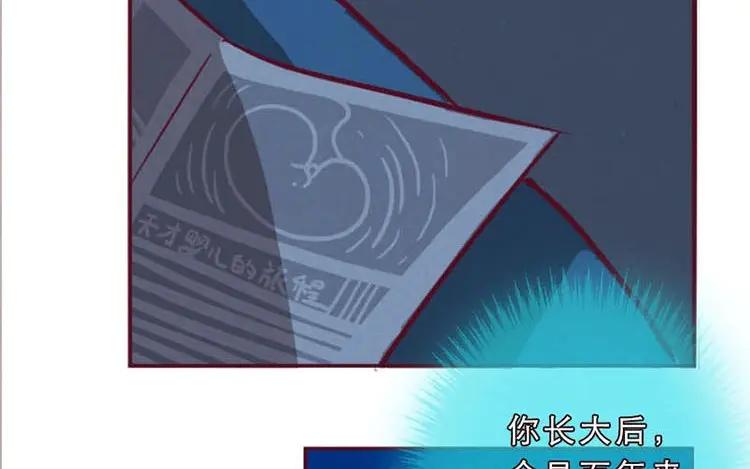 《混沌日报》第一话 世界上最厉害的人 第88页