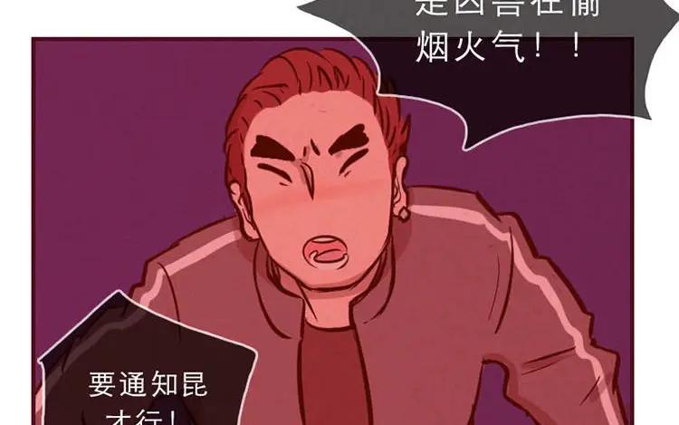 《混沌日报》第一话 世界上最厉害的人 第47页
