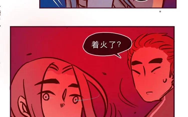 《混沌日报》第一话 世界上最厉害的人 第42页