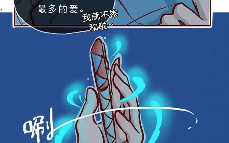 《混沌日报》第一话 世界上最厉害的人 第26页
