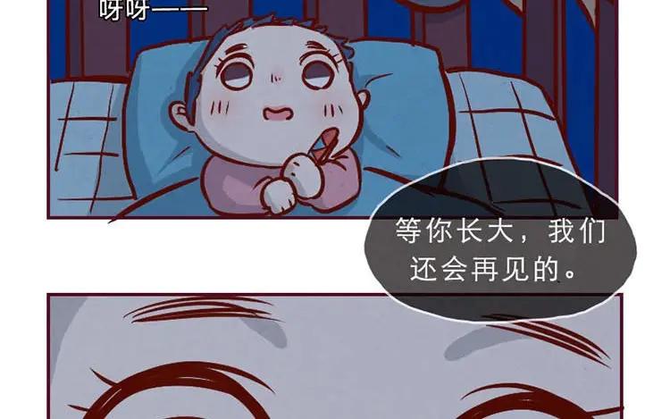 《混沌日报》第一话 世界上最厉害的人 第30页