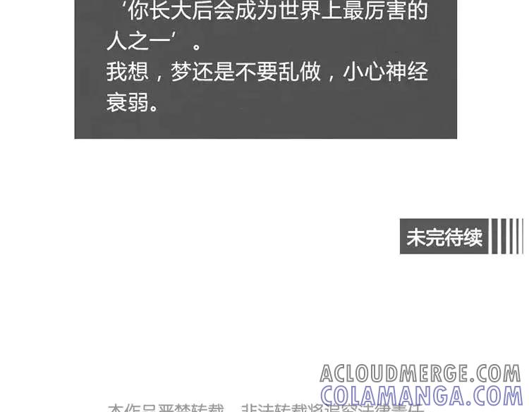 《混沌日报》第一话 世界上最厉害的人 第113页