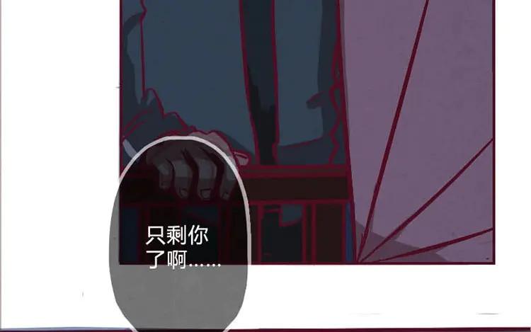 《混沌日报》第一话 世界上最厉害的人 第84页
