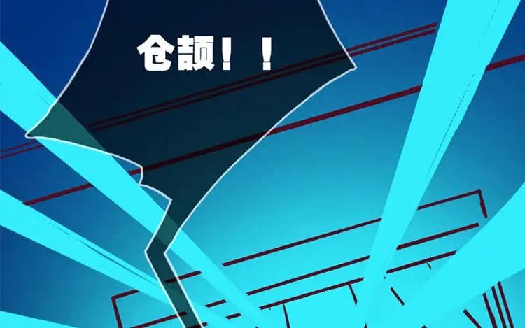 《混沌日报》第一话 世界上最厉害的人 第70页