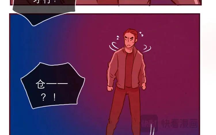 《混沌日报》第一话 世界上最厉害的人 第48页