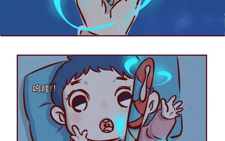 《混沌日报》第一话 世界上最厉害的人 第27页