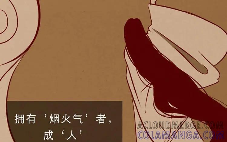 《混沌日报》第一话 世界上最厉害的人 第9页