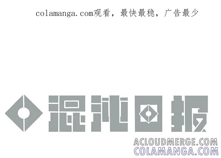 《混沌日报》第一话 世界上最厉害的人 第1页