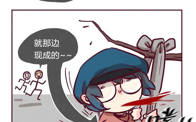《混沌日报》第一话 世界上最厉害的人 第104页