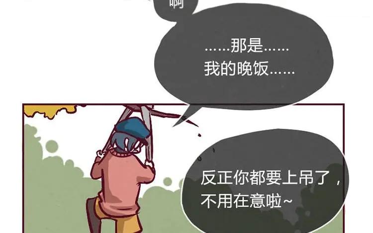 《混沌日报》第一话 世界上最厉害的人 第108页