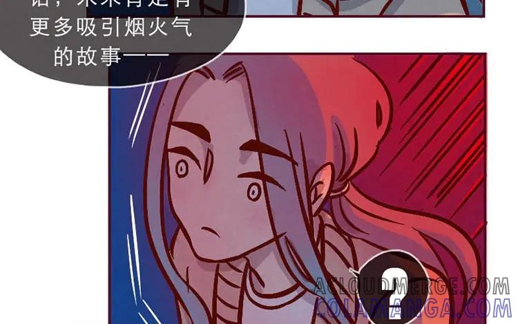 《混沌日报》第一话 世界上最厉害的人 第41页