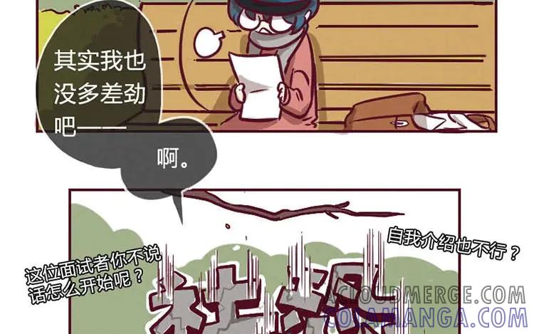 《混沌日报》第一话 世界上最厉害的人 第97页