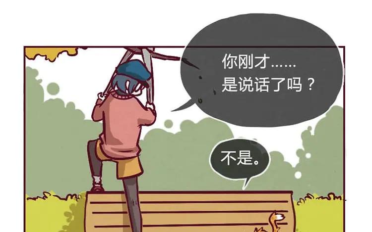 《混沌日报》第一话 世界上最厉害的人 第111页
