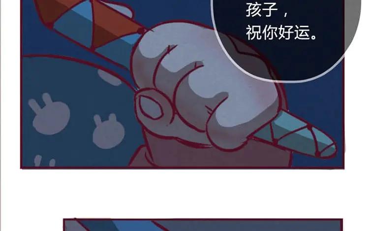 《混沌日报》第一话 世界上最厉害的人 第87页