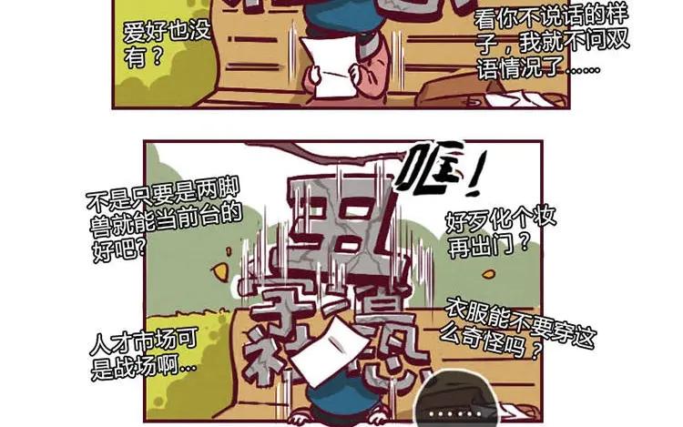 《混沌日报》第一话 世界上最厉害的人 第99页