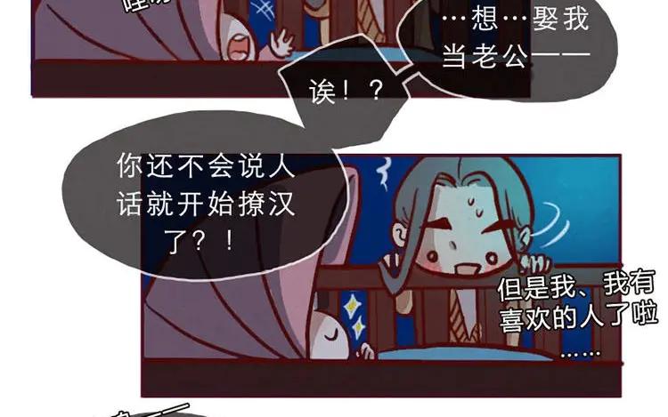 《混沌日报》第一话 世界上最厉害的人 第23页