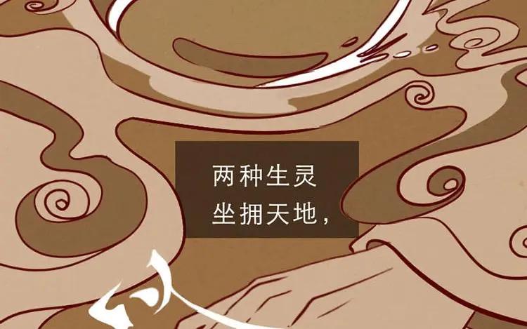 《混沌日报》第一话 世界上最厉害的人 第7页