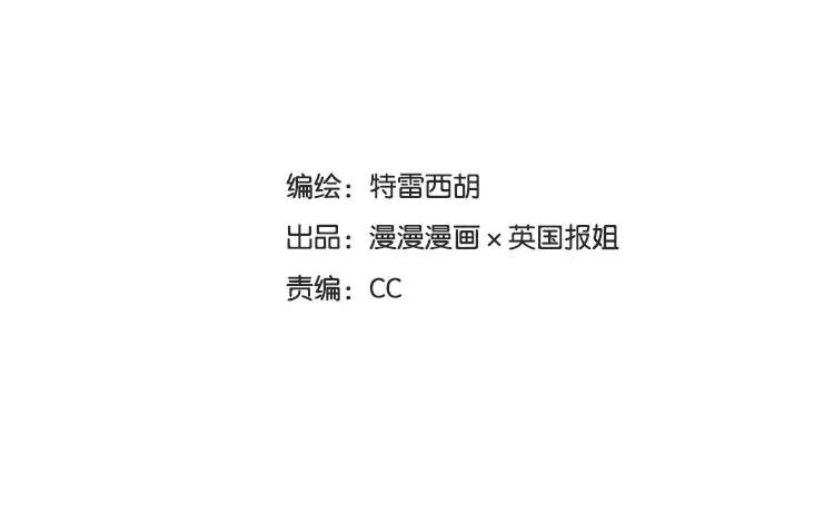 《混沌日报》第一话 世界上最厉害的人 第3页