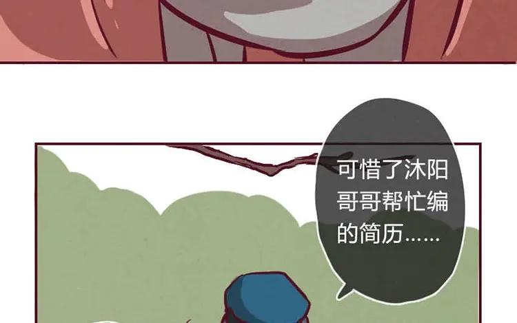 《混沌日报》第一话 世界上最厉害的人 第96页