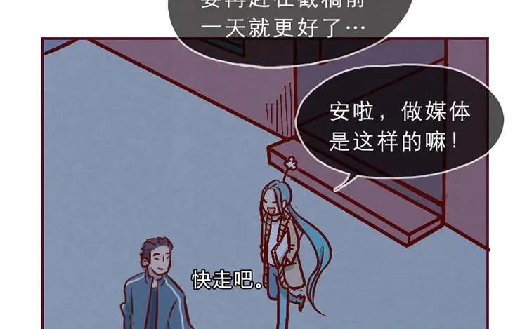 《混沌日报》第一话 世界上最厉害的人 第38页