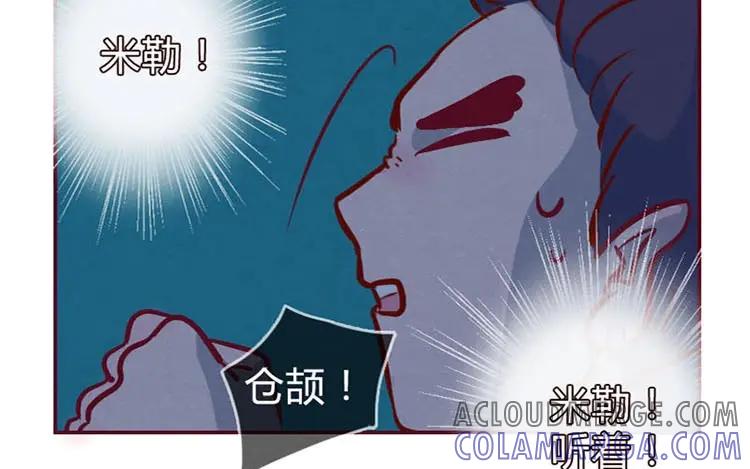 《混沌日报》第一话 世界上最厉害的人 第65页