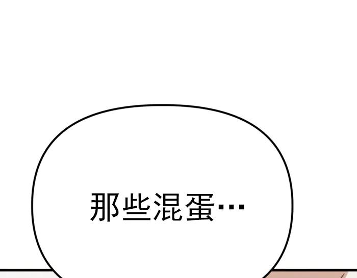 《疯颜档案》第20话 种子 第194页