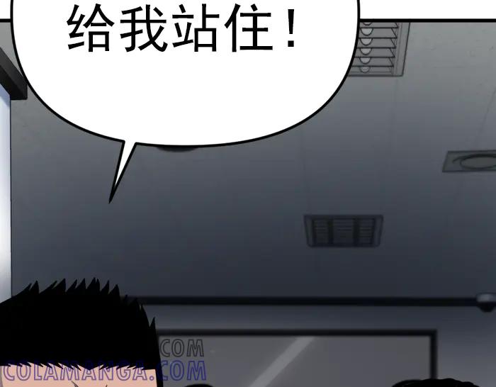《疯颜档案》第20话 种子 第65页