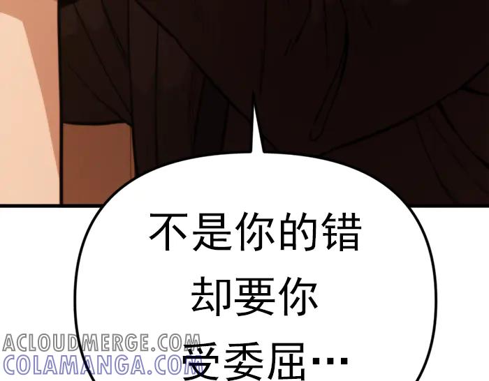 《疯颜档案》第20话 种子 第189页