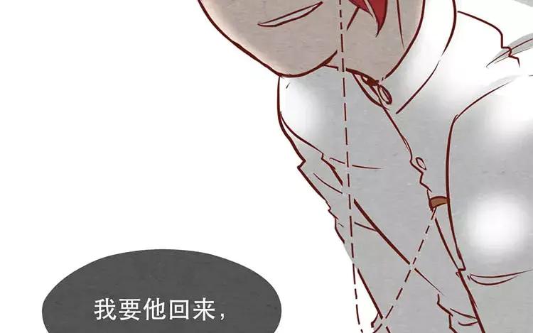《混沌日报》第十九话 坚持的理由 第80页