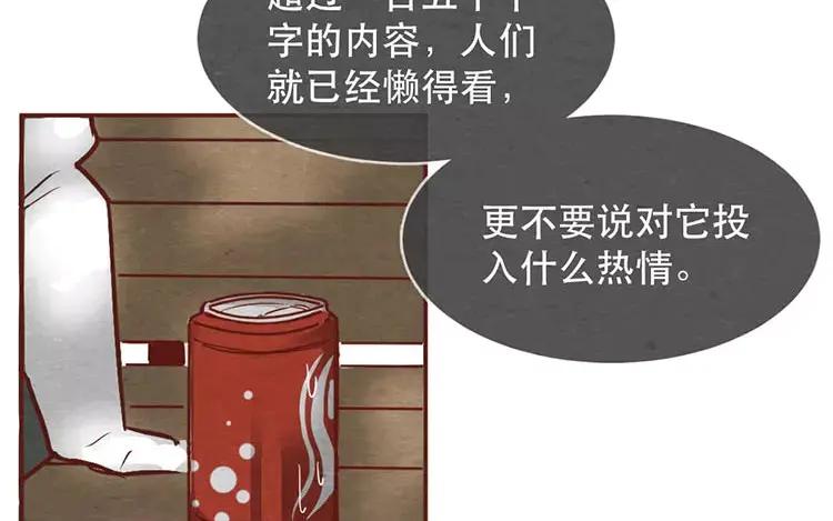 《混沌日报》第十九话 坚持的理由 第32页