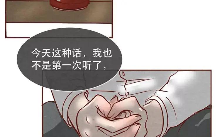 《混沌日报》第十九话 坚持的理由 第33页