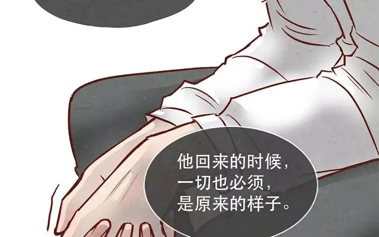 《混沌日报》第十九话 坚持的理由 第81页