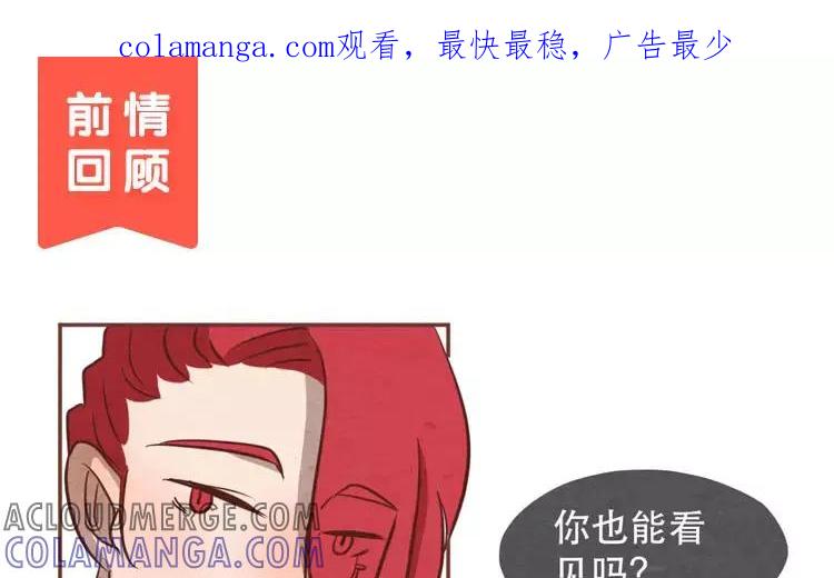 《混沌日报》第十九话 坚持的理由 第1页