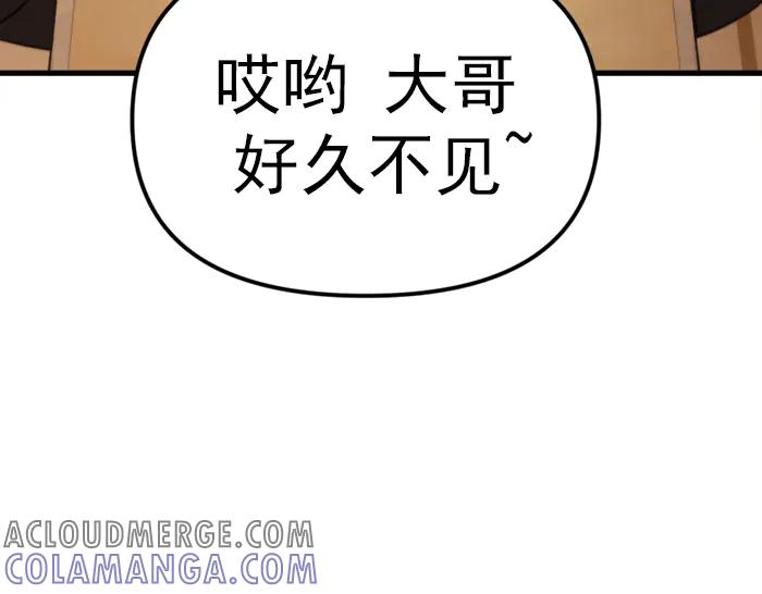《疯颜档案》第20话 种子 第161页