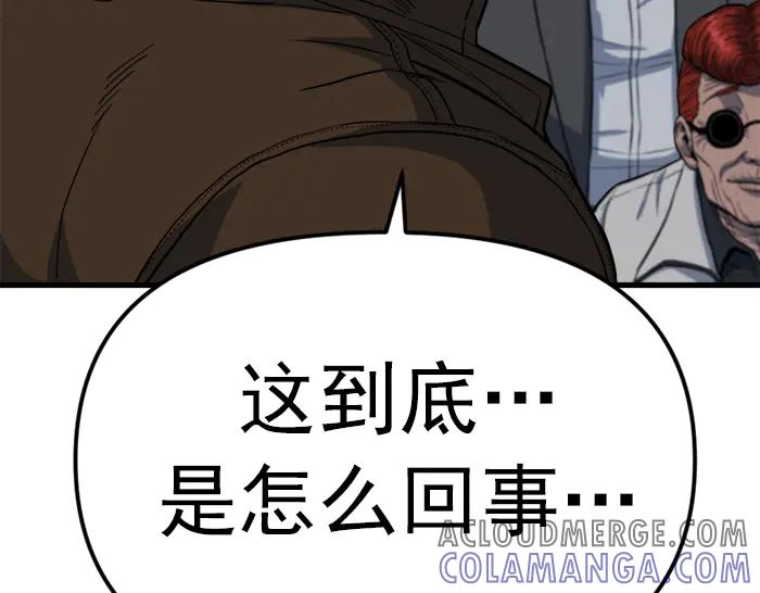 《疯颜档案》第20话 种子 第85页
