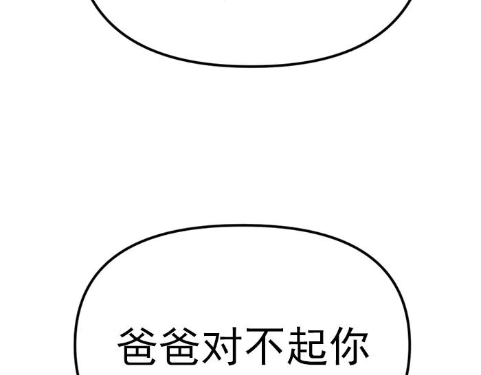《疯颜档案》第20话 种子 第190页