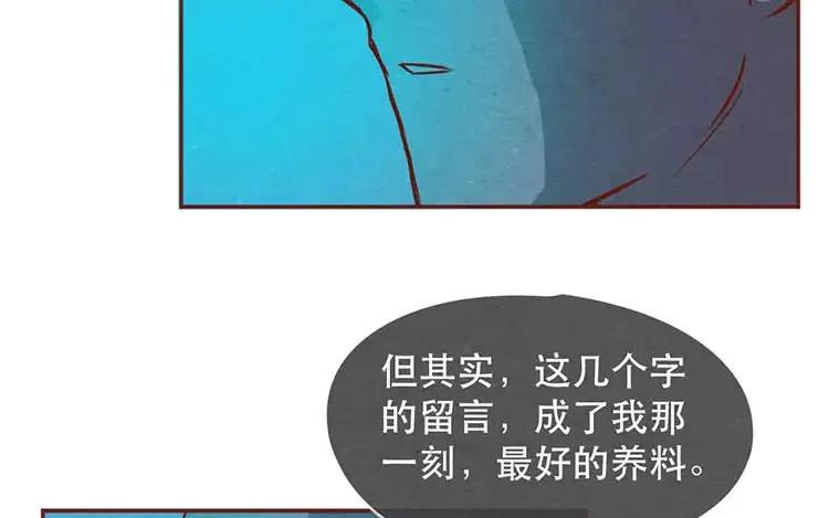 《混沌日报》第十九话 坚持的理由 第51页
