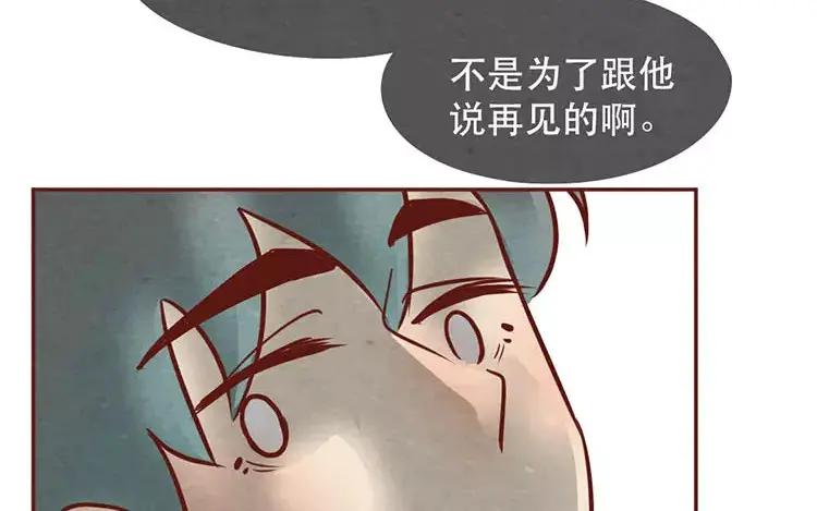 《混沌日报》第十九话 坚持的理由 第77页