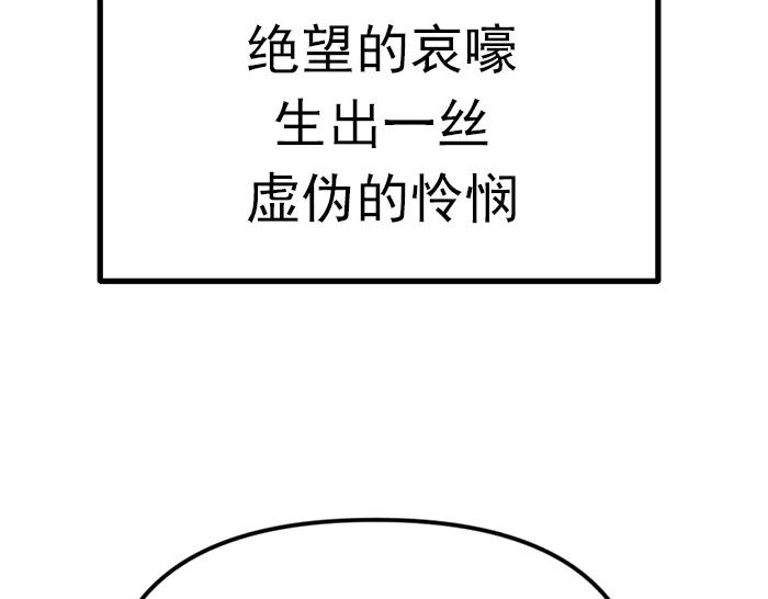 《疯颜档案》第20话 种子 第203页