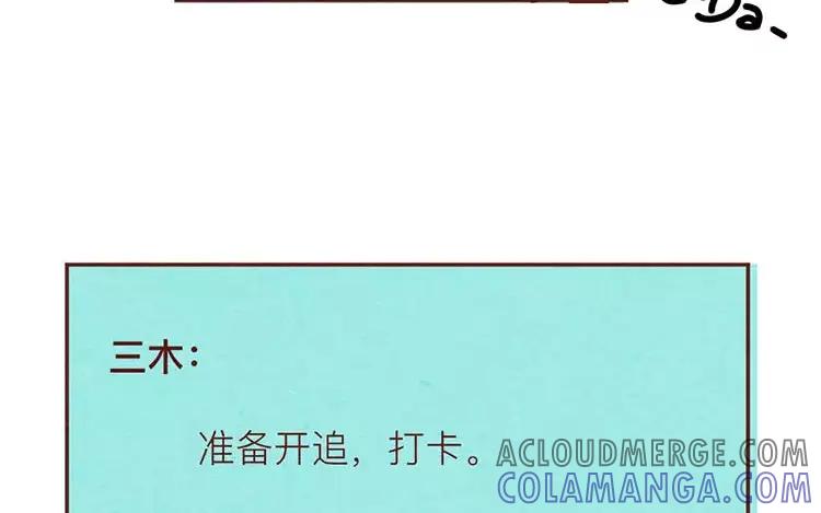 《混沌日报》第十九话 坚持的理由 第49页