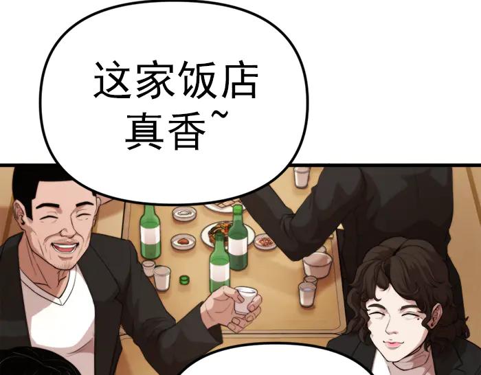 《疯颜档案》第20话 种子 第158页
