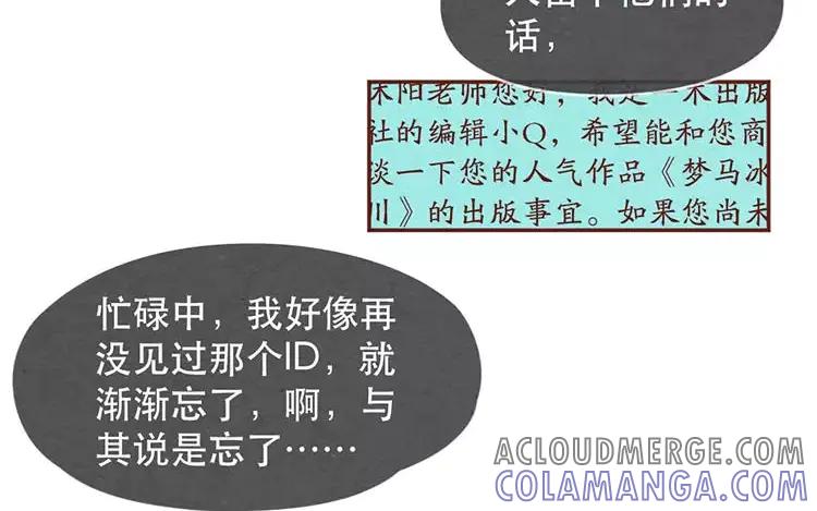 《混沌日报》第十九话 坚持的理由 第55页