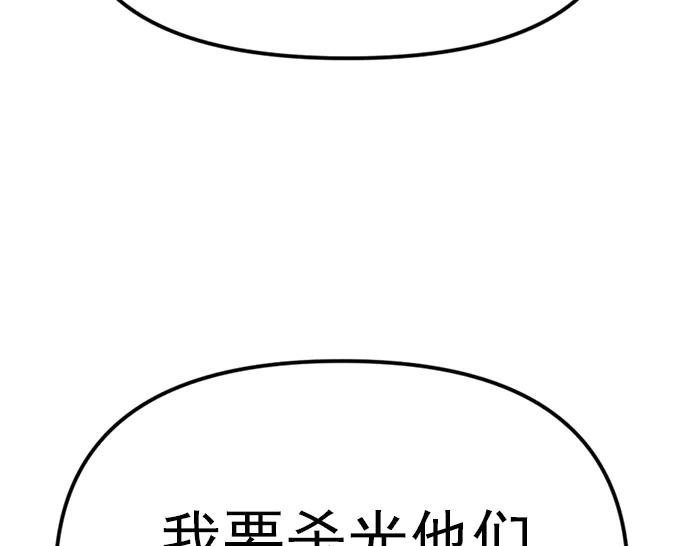 《疯颜档案》第20话 种子 第170页